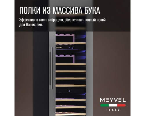 Купить Винный шкаф Meyvel MV89-KSB3 в интернет-магазине Мега-кухня 4 Купить Винный шкаф Meyvel MV89-KSB3 в интернет-магазине Мега-кухня 4