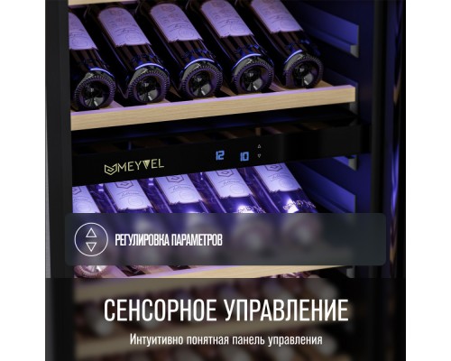 Купить Винный шкаф Meyvel MV89-KSB3 в интернет-магазине Мега-кухня 6 Купить Винный шкаф Meyvel MV89-KSB3 в интернет-магазине Мега-кухня 6