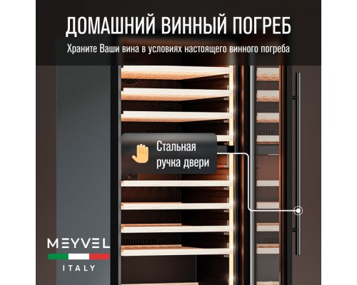 Купить Винный шкаф Meyvel MV99PRO-KBT2 в интернет-магазине Мега-кухня 5 Купить Винный шкаф Meyvel MV99PRO-KBT2 в интернет-магазине Мега-кухня 5