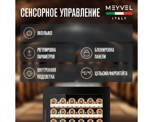 Купить Винный шкаф Meyvel MV99PRO-KBT2 в интернет-магазине Мега-кухня 8 Купить Винный шкаф Meyvel MV99PRO-KBT2 в интернет-магазине Мега-кухня 8