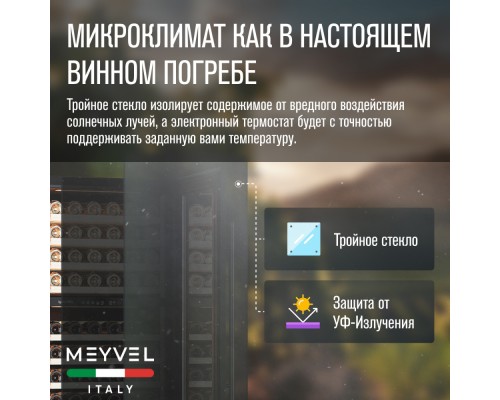 Купить Винный шкаф Meyvel MV99PRO-KBT2 в интернет-магазине Мега-кухня 10 Купить Винный шкаф Meyvel MV99PRO-KBT2 в интернет-магазине Мега-кухня 10