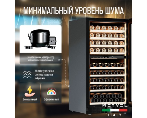 Купить Винный шкаф Meyvel MV99PRO-KBT2 в интернет-магазине Мега-кухня 11 Купить Винный шкаф Meyvel MV99PRO-KBT2 в интернет-магазине Мега-кухня 11