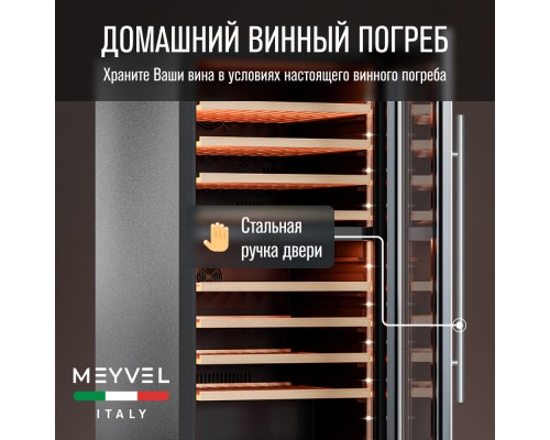 Купить Винный шкаф Meyvel MV99PRO-KST2 в интернет-магазине Мега-кухня 5 Купить Винный шкаф Meyvel MV99PRO-KST2 в интернет-магазине Мега-кухня 5