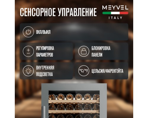Купить Винный шкаф Meyvel MV99PRO-KST2 в интернет-магазине Мега-кухня 8 Купить Винный шкаф Meyvel MV99PRO-KST2 в интернет-магазине Мега-кухня 8