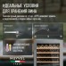 Купить Винный шкаф Meyvel MV99PRO-KST2 в интернет-магазине Мега-кухня 9