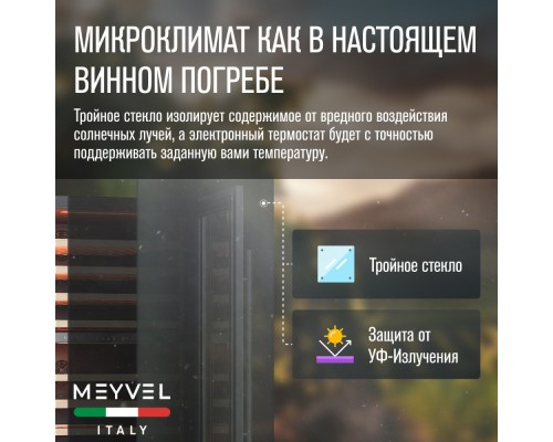 Купить Винный шкаф Meyvel MV99PRO-KST2 в интернет-магазине Мега-кухня 10 Купить Винный шкаф Meyvel MV99PRO-KST2 в интернет-магазине Мега-кухня 10