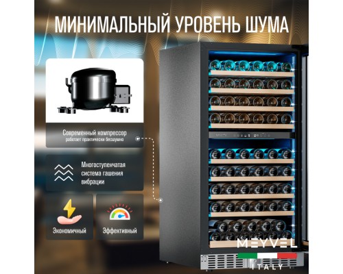 Купить Винный шкаф Meyvel MV99PRO-KST2 в интернет-магазине Мега-кухня 11 Купить Винный шкаф Meyvel MV99PRO-KST2 в интернет-магазине Мега-кухня 11
