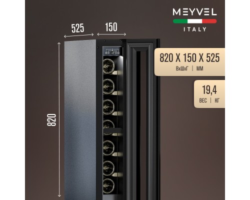 Купить  Винный шкаф Meyvel MV9NH-KBT1 в интернет-магазине Мега-кухня 3