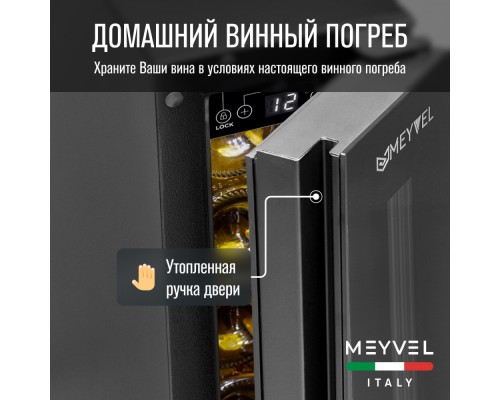 Купить Винный шкаф Meyvel MV9NH-KWT1 в интернет-магазине Мега-кухня 5 Купить Винный шкаф Meyvel MV9NH-KWT1 в интернет-магазине Мега-кухня 5