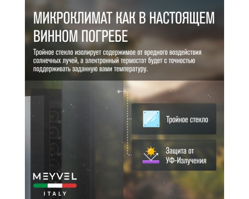 Купить Винный шкаф Meyvel MV9NH-KWT1 в интернет-магазине Мега-кухня 10 Купить Винный шкаф Meyvel MV9NH-KWT1 в интернет-магазине Мега-кухня 10