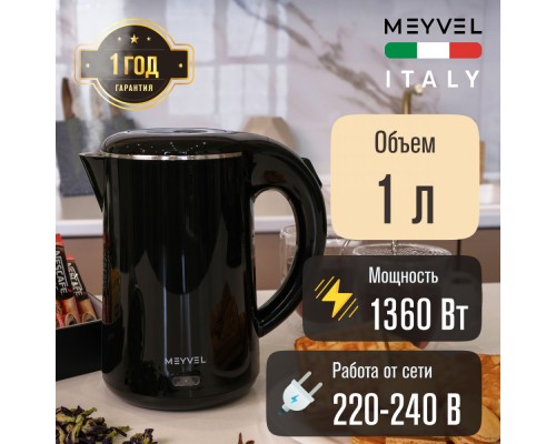 Купить Электрический чайник Meyvel MKE-01T (Black) в интернет-магазине Мега-кухня 8 Купить Электрический чайник Meyvel MKE-01T (Black) в интернет-магазине Мега-кухня 8