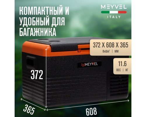 Купить  Автохолодильник Meyvel AF-K30 в интернет-магазине Мега-кухня 3