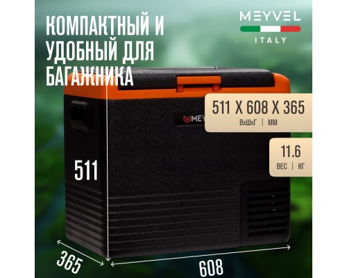 Купить Автохолодильник Meyvel AF-K50 в интернет-магазине Мега-кухня 3 Купить Автохолодильник Meyvel AF-K50 в интернет-магазине Мега-кухня 3