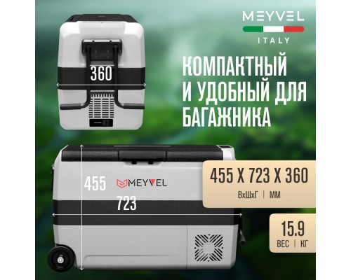 Купить Автохолодильник Meyvel AF-SD50 в интернет-магазине Мега-кухня 3 Купить Автохолодильник Meyvel AF-SD50 в интернет-магазине Мега-кухня 3