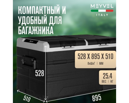 Купить Автохолодильник Meyvel AF-H115D в интернет-магазине Мега-кухня 3 Купить Автохолодильник Meyvel AF-H115D в интернет-магазине Мега-кухня 3