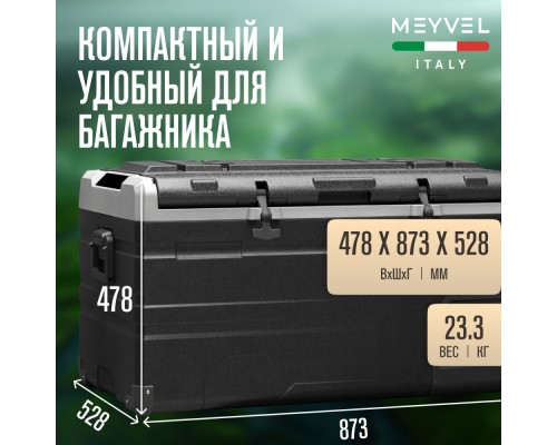 Купить Автохолодильник Meyvel AF-H80 в интернет-магазине Мега-кухня 3 Купить Автохолодильник Meyvel AF-H80 в интернет-магазине Мега-кухня 3