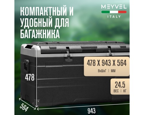 Купить Автохолодильник Meyvel AF-H100 в интернет-магазине Мега-кухня 3 Купить Автохолодильник Meyvel AF-H100 в интернет-магазине Мега-кухня 3