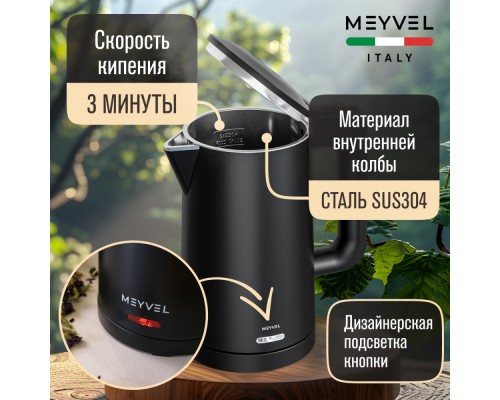 Купить Электрический чайник Meyvel MKE-03T (Black) в интернет-магазине Мега-кухня 10 Купить Электрический чайник Meyvel MKE-03T (Black) в интернет-магазине Мега-кухня 10