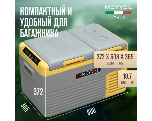Купить Автохолодильник Meyvel AF-K35D в интернет-магазине Мега-кухня 3 Купить Автохолодильник Meyvel AF-K35D в интернет-магазине Мега-кухня 3