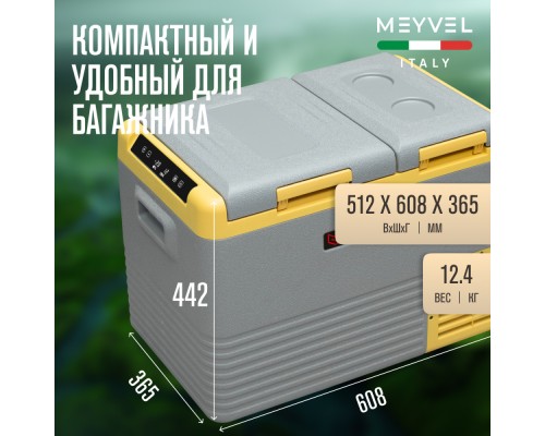 Купить Автохолодильник Meyvel AF-K55D в интернет-магазине Мега-кухня 3 Купить Автохолодильник Meyvel AF-K55D в интернет-магазине Мега-кухня 3