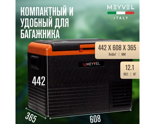 Купить Автохолодильник Meyvel AF-K40 в интернет-магазине Мега-кухня 3 Купить Автохолодильник Meyvel AF-K40 в интернет-магазине Мега-кухня 3