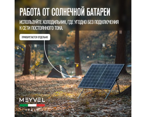 Купить Автохолодильник Meyvel AF-SD36 в интернет-магазине Мега-кухня 6 Купить Автохолодильник Meyvel AF-SD36 в интернет-магазине Мега-кухня 6