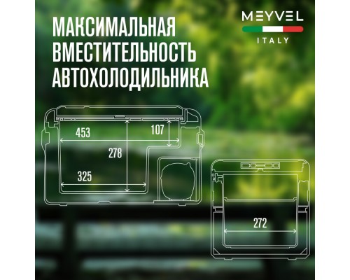 Купить  Автохолодильник Meyvel AF-K30 в интернет-магазине Мега-кухня 4