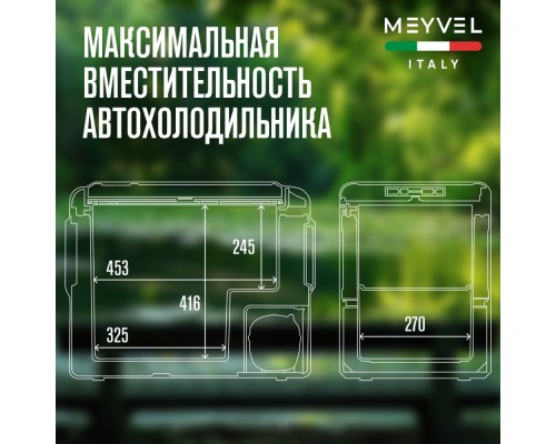 Купить Автохолодильник Meyvel AF-K50 в интернет-магазине Мега-кухня 4 Купить Автохолодильник Meyvel AF-K50 в интернет-магазине Мега-кухня 4