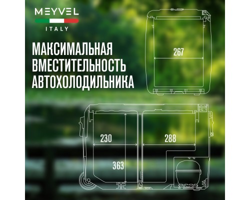 Купить Автохолодильник Meyvel AF-SD50 в интернет-магазине Мега-кухня 4 Купить Автохолодильник Meyvel AF-SD50 в интернет-магазине Мега-кухня 4