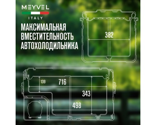 Купить  Автохолодильник Meyvel AF-H80DD в интернет-магазине Мега-кухня 4