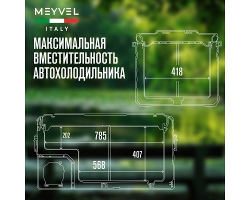 Купить Автохолодильник Meyvel AF-H120DD в интернет-магазине Мега-кухня 4 Купить Автохолодильник Meyvel AF-H120DD в интернет-магазине Мега-кухня 4