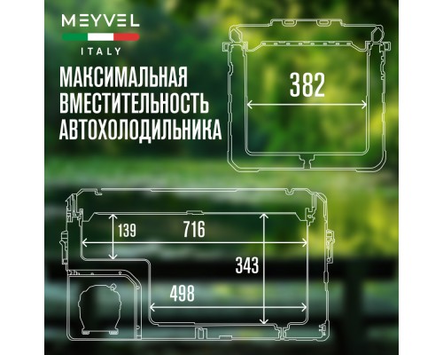 Купить Автохолодильник Meyvel AF-H80 в интернет-магазине Мега-кухня 4 Купить Автохолодильник Meyvel AF-H80 в интернет-магазине Мега-кухня 4