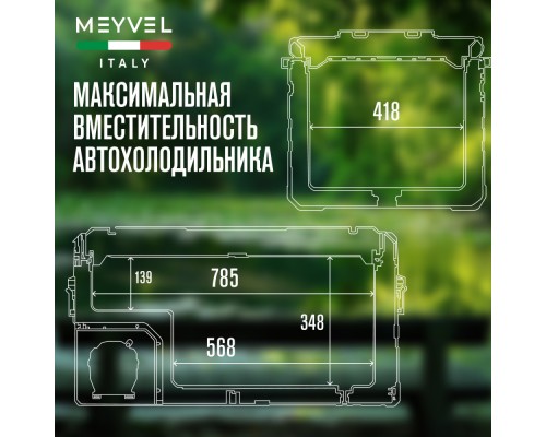 Купить Автохолодильник Meyvel AF-H100 в интернет-магазине Мега-кухня 4 Купить Автохолодильник Meyvel AF-H100 в интернет-магазине Мега-кухня 4