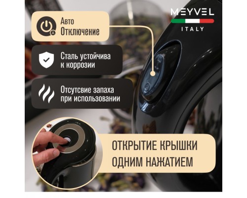 Купить Электрический чайник Meyvel MKE-01T (Black) в интернет-магазине Мега-кухня 10 Купить Электрический чайник Meyvel MKE-01T (Black) в интернет-магазине Мега-кухня 10