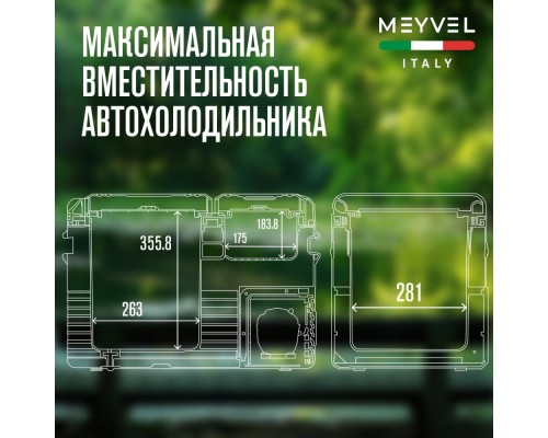 Купить Автохолодильник Meyvel AF-K45D в интернет-магазине Мега-кухня 4 Купить Автохолодильник Meyvel AF-K45D в интернет-магазине Мега-кухня 4