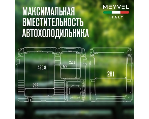 Купить Автохолодильник Meyvel AF-K55D в интернет-магазине Мега-кухня 4 Купить Автохолодильник Meyvel AF-K55D в интернет-магазине Мега-кухня 4