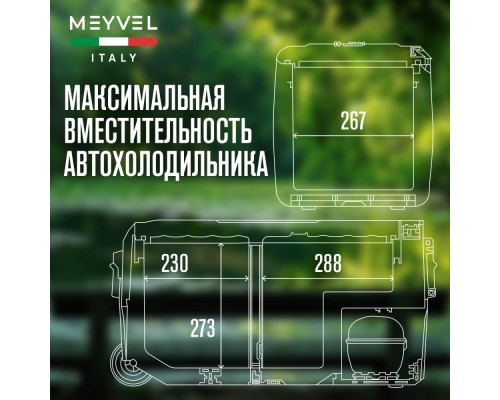 Купить Автохолодильник Meyvel AF-SD36 в интернет-магазине Мега-кухня 7 Купить Автохолодильник Meyvel AF-SD36 в интернет-магазине Мега-кухня 7