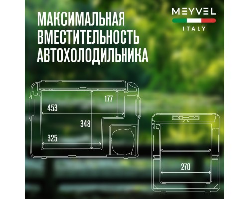 Купить Автохолодильник Meyvel AF-K40 в интернет-магазине Мега-кухня 4 Купить Автохолодильник Meyvel AF-K40 в интернет-магазине Мега-кухня 4