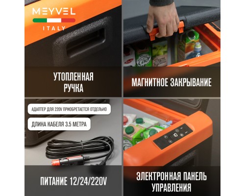 Купить  Автохолодильник Meyvel AF-K30 в интернет-магазине Мега-кухня 5