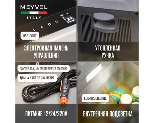 Купить Автохолодильник Meyvel AF-E22 в интернет-магазине Мега-кухня 5 Купить Автохолодильник Meyvel AF-E22 в интернет-магазине Мега-кухня 5
