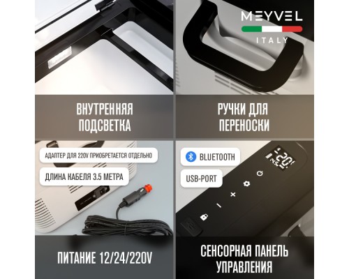 Купить Автохолодильник Meyvel AF-G25 в интернет-магазине Мега-кухня 5 Купить Автохолодильник Meyvel AF-G25 в интернет-магазине Мега-кухня 5