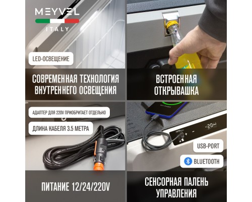 Купить  Автохолодильник Meyvel AF-H80DD в интернет-магазине Мега-кухня 5