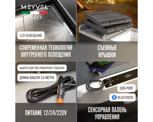 Купить Автохолодильник Meyvel AF-H115D в интернет-магазине Мега-кухня 5 Купить Автохолодильник Meyvel AF-H115D в интернет-магазине Мега-кухня 5