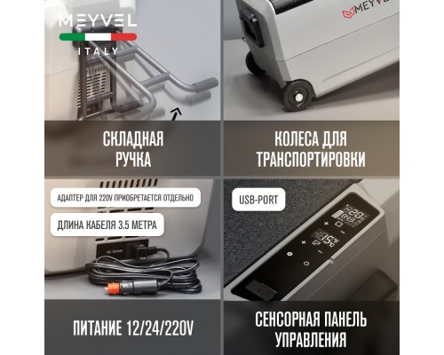Купить Автохолодильник Meyvel AF-SD36 в интернет-магазине Мега-кухня 9 Купить Автохолодильник Meyvel AF-SD36 в интернет-магазине Мега-кухня 9
