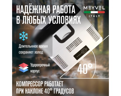 Купить Автохолодильник Meyvel AF-G18 в интернет-магазине Мега-кухня 6 Купить Автохолодильник Meyvel AF-G18 в интернет-магазине Мега-кухня 6