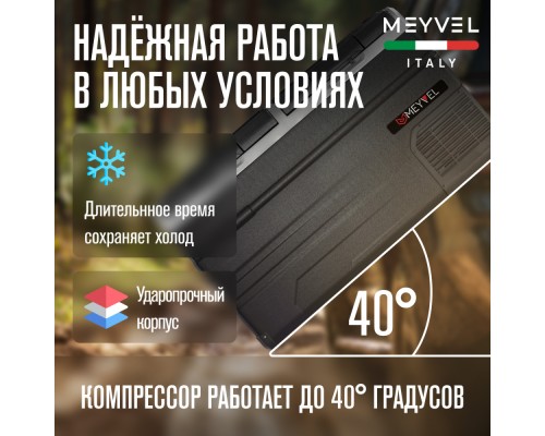 Купить Автохолодильник Meyvel AF-H115D в интернет-магазине Мега-кухня 6 Купить Автохолодильник Meyvel AF-H115D в интернет-магазине Мега-кухня 6