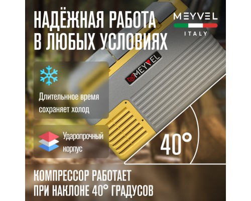 Купить Автохолодильник Meyvel AF-K35D в интернет-магазине Мега-кухня 6 Купить Автохолодильник Meyvel AF-K35D в интернет-магазине Мега-кухня 6