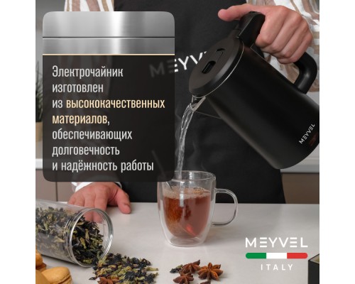 Купить Электрический чайник Meyvel MKE-03T (Black) в интернет-магазине Мега-кухня 14 Купить Электрический чайник Meyvel MKE-03T (Black) в интернет-магазине Мега-кухня 14
