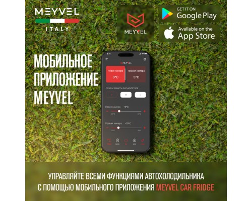 Купить Автохолодильник Meyvel AF-H115D в интернет-магазине Мега-кухня 8 Купить Автохолодильник Meyvel AF-H115D в интернет-магазине Мега-кухня 8