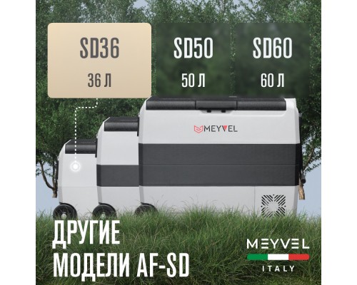 Купить Автохолодильник Meyvel AF-SD36 в интернет-магазине Мега-кухня 14 Купить Автохолодильник Meyvel AF-SD36 в интернет-магазине Мега-кухня 14